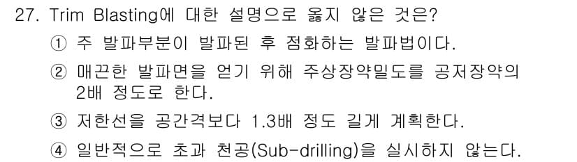 화약류관리기사 2016년 27번 - 정답과 핵심 포인트를 검수 중인 기출문제