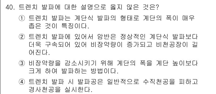 화약류관리기사 2016년 40번 - 정답과 핵심 포인트를 검수 중인 기출문제