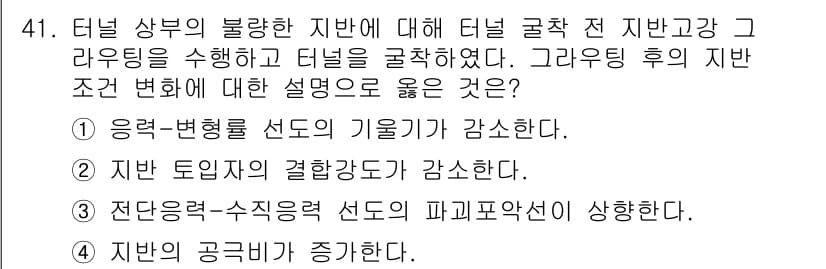 화약류관리기사 2016년 41번 - 정답과 핵심 포인트를 검수 중인 기출문제