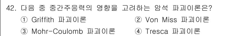 화약류관리기사 2016년 42번 - 정답과 핵심 포인트를 검수 중인 기출문제