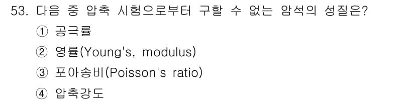 화약류관리기사 2016년 53번 - 정답과 핵심 포인트를 검수 중인 기출문제
