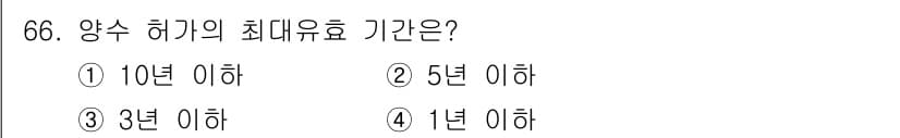 화약류관리기사 2016년 66번 - 정답과 핵심 포인트를 검수 중인 기출문제