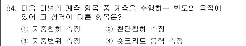 화약류관리기사 2016년 84번 - 정답과 핵심 포인트를 검수 중인 기출문제