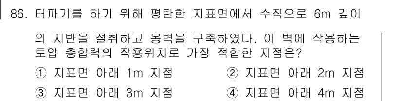 화약류관리기사 2016년 86번 - 정답과 핵심 포인트를 검수 중인 기출문제