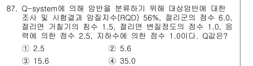 화약류관리기사 2016년 87번 - 정답과 핵심 포인트를 검수 중인 기출문제