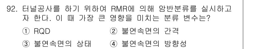 화약류관리기사 2016년 92번 - 정답과 핵심 포인트를 검수 중인 기출문제