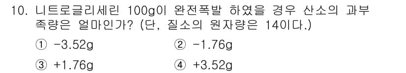 화약류관리기사 2017년 10번 - 정답과 핵심 포인트를 검수 중인 기출문제