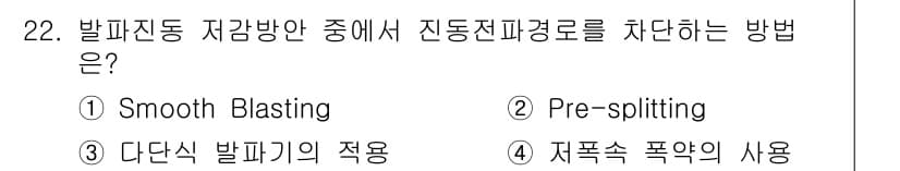 화약류관리기사 2017년 22번 - 정답과 핵심 포인트를 검수 중인 기출문제
