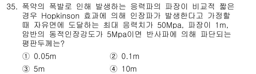 화약류관리기사 2017년 35번 - 정답과 핵심 포인트를 검수 중인 기출문제
