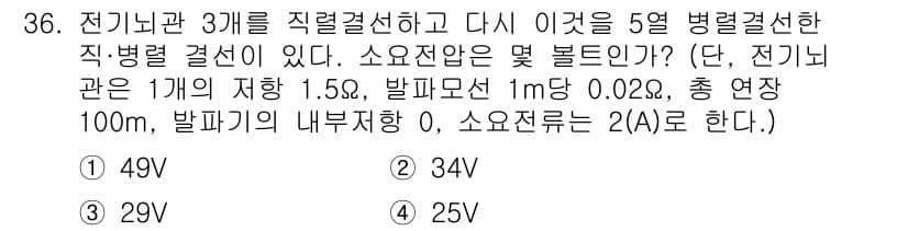 화약류관리기사 2017년 36번 - 정답과 핵심 포인트를 검수 중인 기출문제