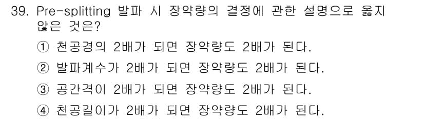 화약류관리기사 2017년 39번 - 정답과 핵심 포인트를 검수 중인 기출문제