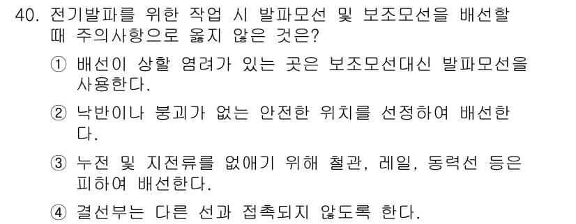 화약류관리기사 2017년 40번 - 정답과 핵심 포인트를 검수 중인 기출문제