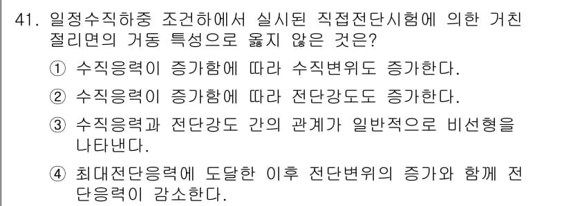 화약류관리기사 2017년 41번 - 정답과 핵심 포인트를 검수 중인 기출문제