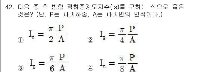 화약류관리기사 2017년 42번 - 주어진 식은 전기장의 세기를 고려할 때, 축 방향의 전기장 강도는 평면의... 에 관한 핵심 기출문제