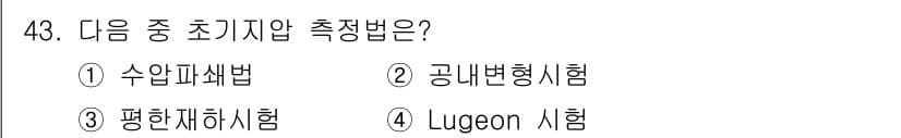 화약류관리기사 2017년 43번 - 정답과 핵심 포인트를 검수 중인 기출문제