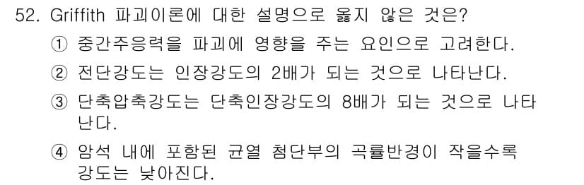 화약류관리기사 2017년 52번 - 정답과 핵심 포인트를 검수 중인 기출문제