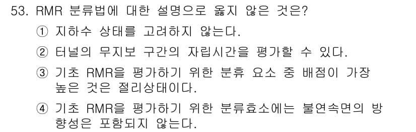 화약류관리기사 2017년 53번 - 정답과 핵심 포인트를 검수 중인 기출문제