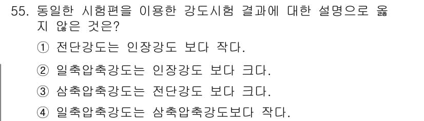 화약류관리기사 2017년 55번 - 정답과 핵심 포인트를 검수 중인 기출문제