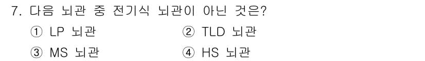 화약류관리기사 2017년 7번 - 정답과 핵심 포인트를 검수 중인 기출문제