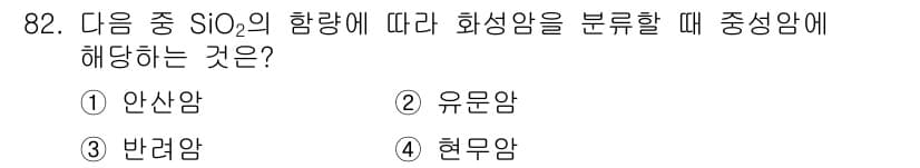 화약류관리기사 2017년 82번 - 정답과 핵심 포인트를 검수 중인 기출문제