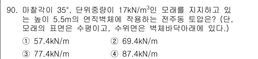 화약류관리기사 2017년 90번 - 정답과 핵심 포인트를 검수 중인 기출문제