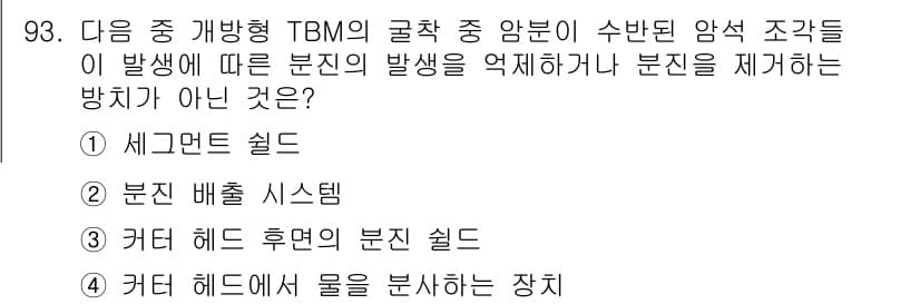 화약류관리기사 2017년 93번 - 정답과 핵심 포인트를 검수 중인 기출문제