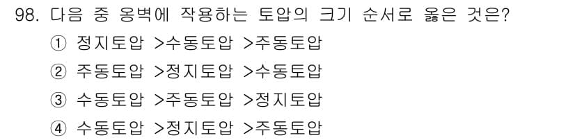 화약류관리기사 2017년 98번 - 정답과 핵심 포인트를 검수 중인 기출문제
