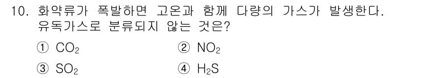 화약류관리기사 2018년 10번 - 정답과 핵심 포인트를 검수 중인 기출문제