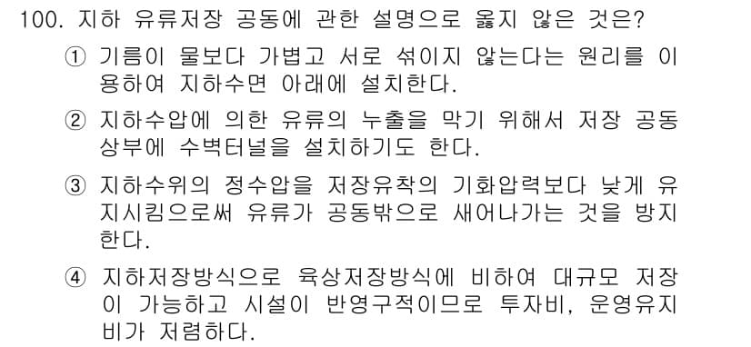 화약류관리기사 2018년 101번 - 먼저 문제의 핵심 조건과 판단 기준을 차례대로 정리해야 합니다. 제시된 ... 에 관한 핵심 기출문제