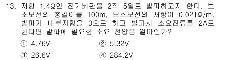 화약류관리기사 2018년 13번 - 정답과 핵심 포인트를 검수 중인 기출문제