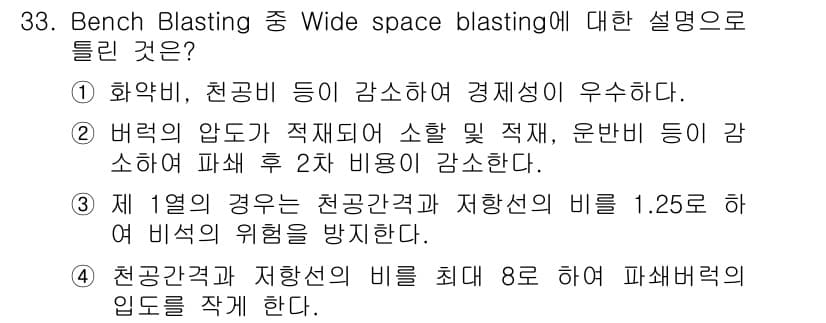 화약류관리기사 2018년 33번 - 정답과 핵심 포인트를 검수 중인 기출문제