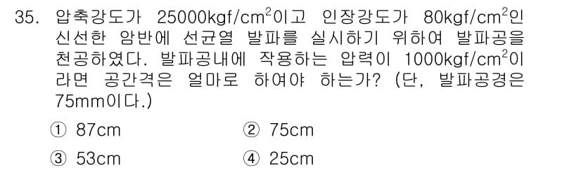 화약류관리기사 2018년 35번 - 정답과 핵심 포인트를 검수 중인 기출문제