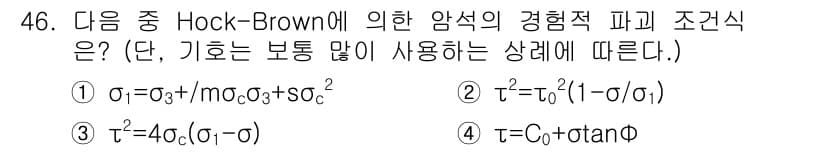 화약류관리기사 2018년 46번 - 정답과 핵심 포인트를 검수 중인 기출문제