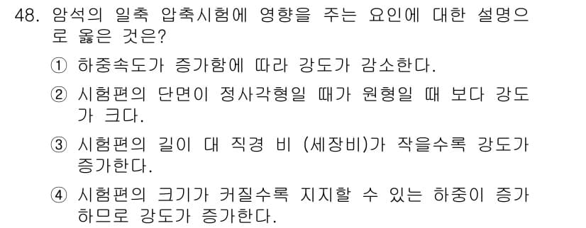 화약류관리기사 2018년 48번 - 정답과 핵심 포인트를 검수 중인 기출문제