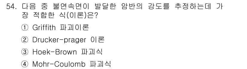 화약류관리기사 2018년 54번 - 정답과 핵심 포인트를 검수 중인 기출문제