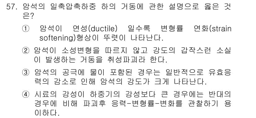 화약류관리기사 2018년 57번 - 정답과 핵심 포인트를 검수 중인 기출문제