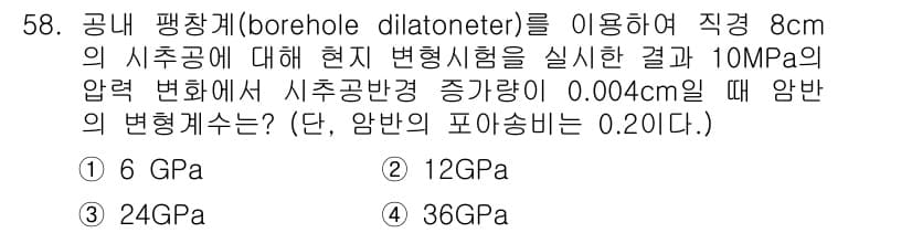 화약류관리기사 2018년 58번 - 정답과 핵심 포인트를 검수 중인 기출문제