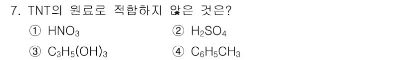화약류관리기사 2018년 7번 - 정답과 핵심 포인트를 검수 중인 기출문제