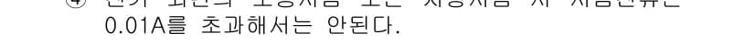화약류관리기사 2018년 78번 - 정답 4는 화약류의 안전한 관리 기준에 부합합니다. 특정 물질의 함량이 ... 에 관한 핵심 기출문제