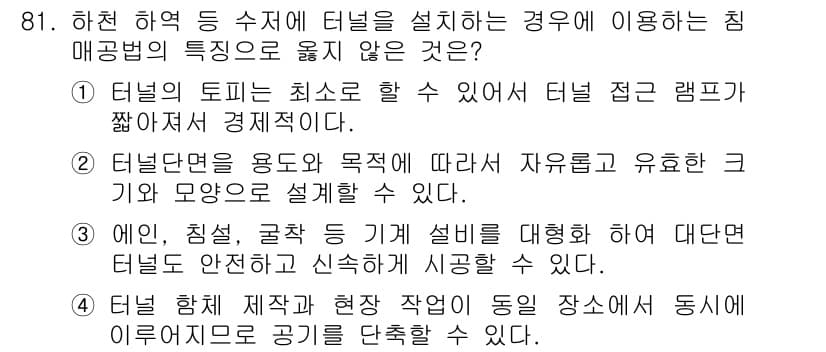 화약류관리기사 2018년 82번 - 정답과 핵심 포인트를 검수 중인 기출문제