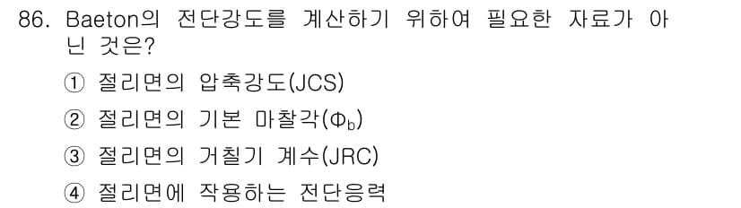 화약류관리기사 2018년 87번 - 정답과 핵심 포인트를 검수 중인 기출문제