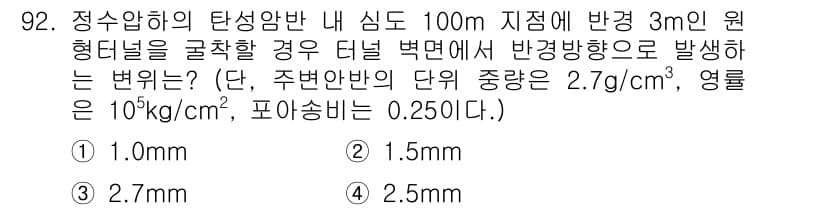 화약류관리기사 2018년 93번 - 정답과 핵심 포인트를 검수 중인 기출문제