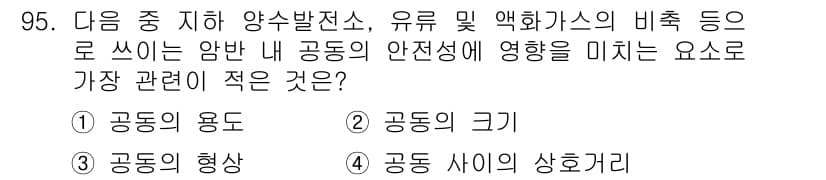 화약류관리기사 2018년 96번 - 정답과 핵심 포인트를 검수 중인 기출문제