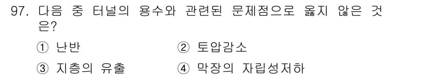 화약류관리기사 2018년 98번 - 정답과 핵심 포인트를 검수 중인 기출문제