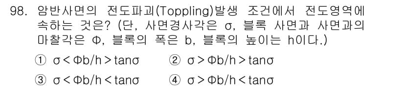 화약류관리기사 2018년 99번 - 문제에서 제시된 전도파의 조건을 바탕으로, 타이밍과 관련된 비율을 파악해... 에 관한 핵심 기출문제