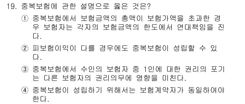 손해평가사 2017년 19번 - 정답과 핵심 포인트를 검수 중인 기출문제