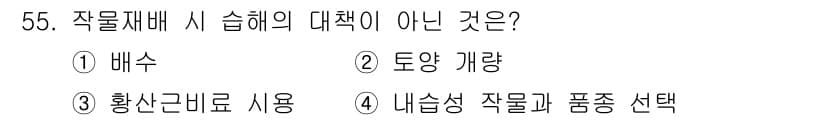 손해평가사 2017년 55번 - 정답과 핵심 포인트를 검수 중인 기출문제