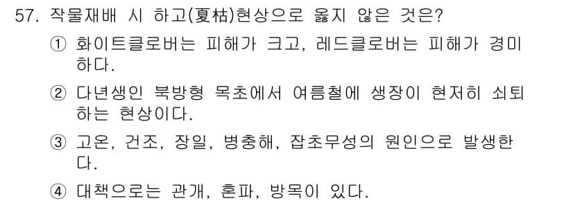 손해평가사 2017년 57번 - 정답과 핵심 포인트를 검수 중인 기출문제