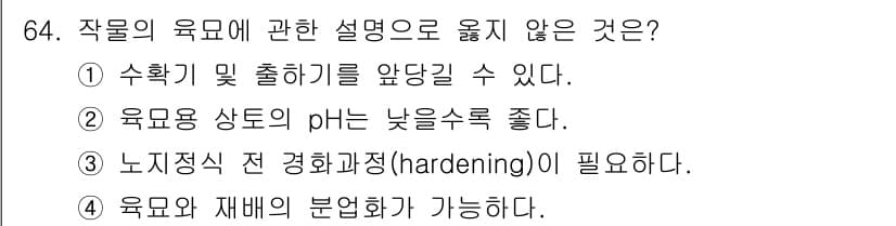 손해평가사 2017년 64번 - 정답과 핵심 포인트를 검수 중인 기출문제