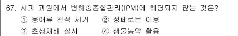 손해평가사 2017년 67번 - 정답과 핵심 포인트를 검수 중인 기출문제